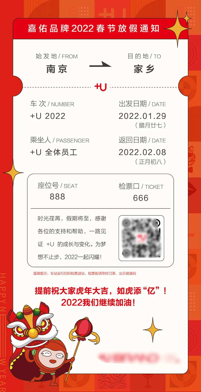 放假通知新年虎年喜庆海报-采灵感-cailinggan.com