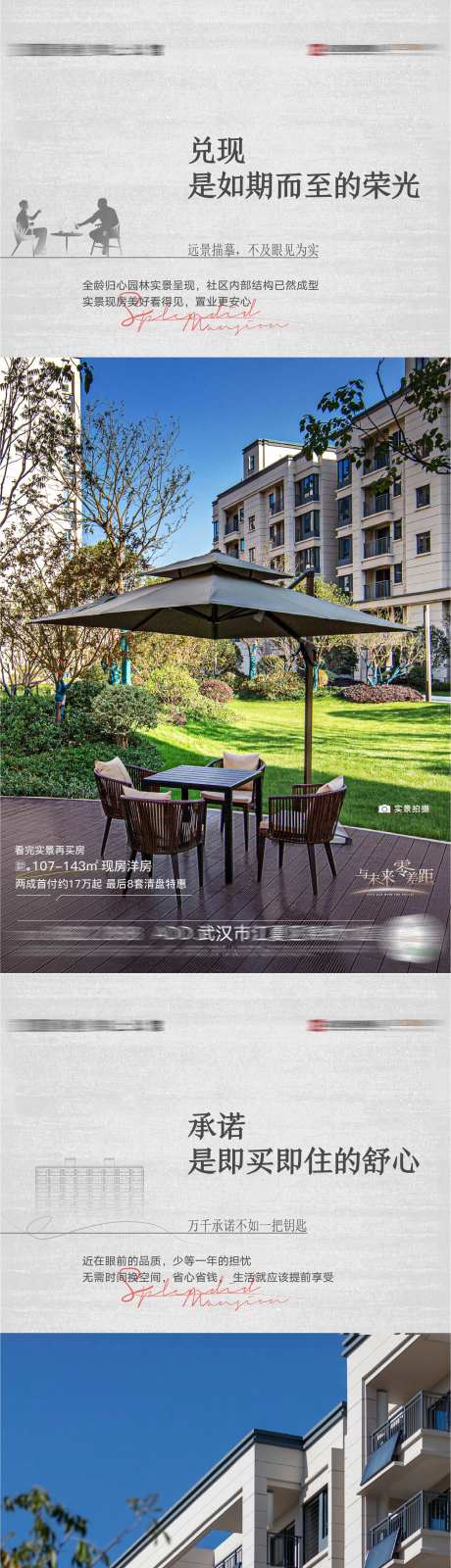 地产花园洋房-采灵感-https://www.cailinggan.com/