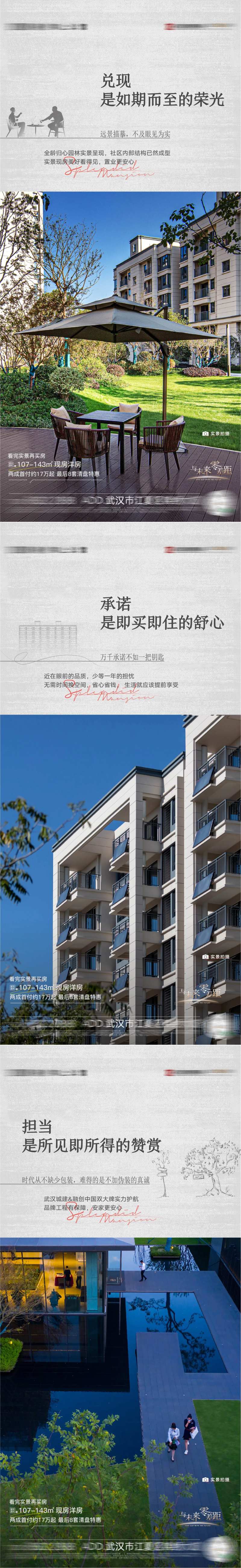 地产花园洋房-采灵感-cailinggan.com