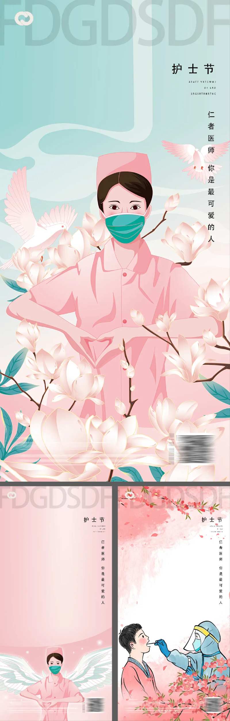 医生护士节海报-采灵感-cailinggan.com