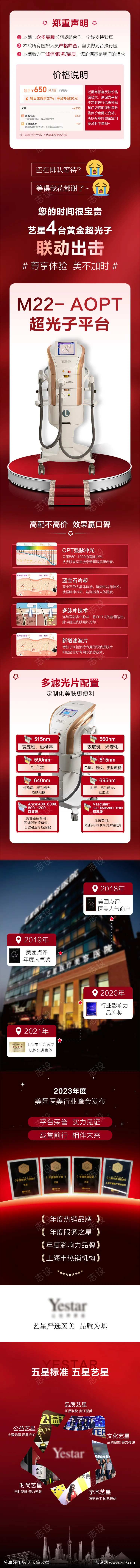 m22超光子详情页-采灵感-cailinggan.com