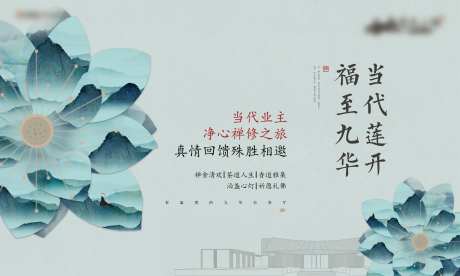 中式禅意活动背景板-采灵感-https://www.cailinggan.com/
