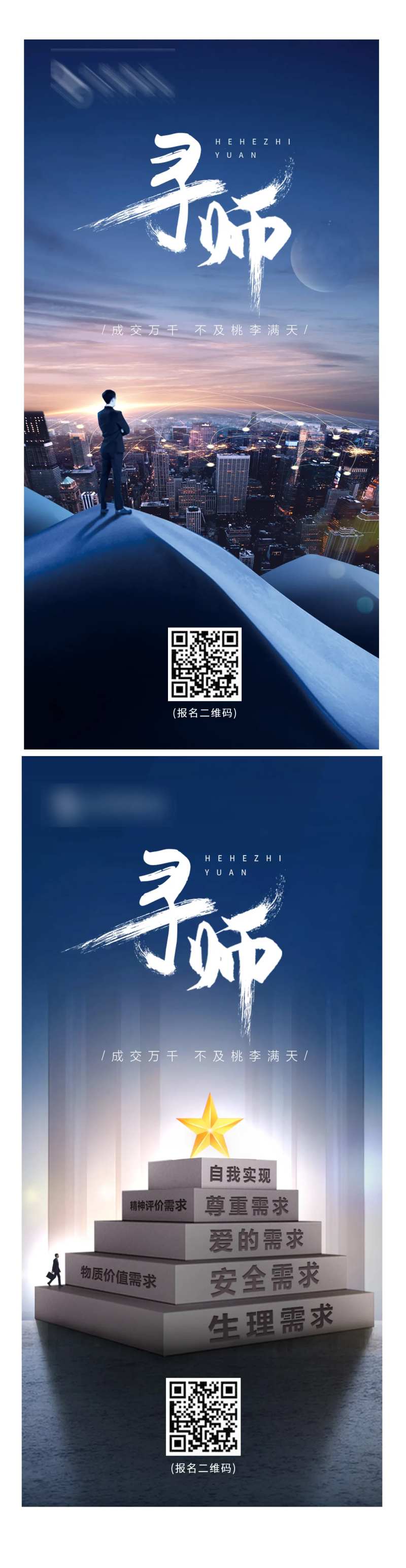 商务海报-采灵感-cailinggan.com