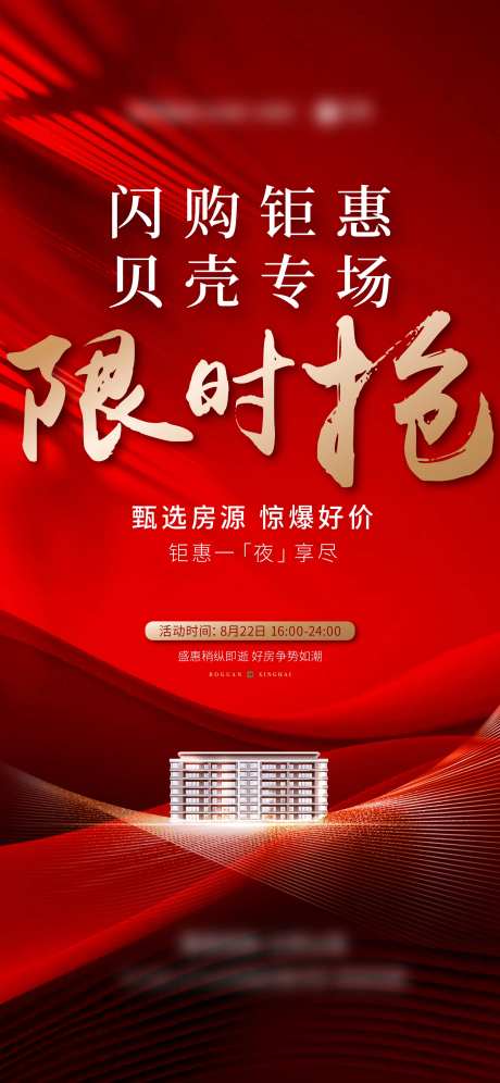 夜闪购-采灵感-https://www.cailinggan.com/