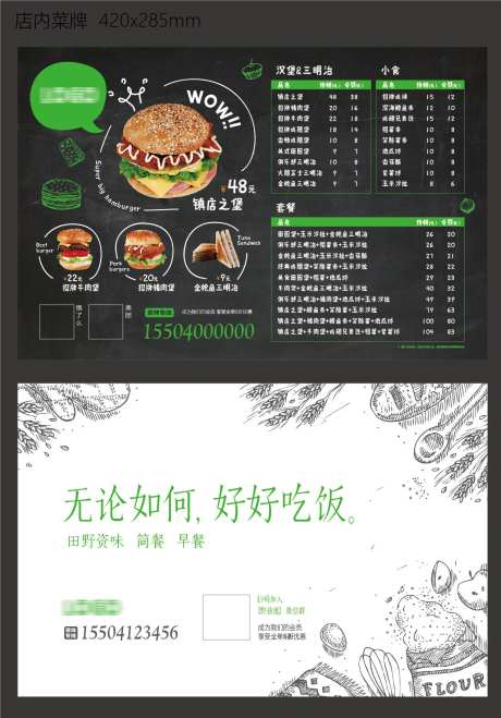 西餐菜牌-采灵感-https://www.cailinggan.com/
