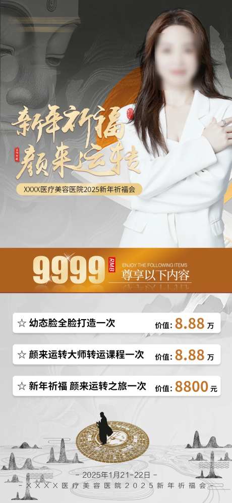 新年祈福卡项-采灵感-https://www.cailinggan.com/