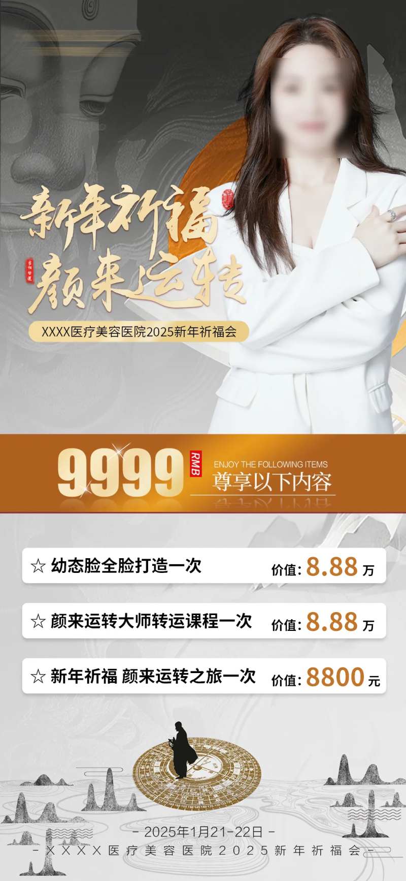 新年祈福卡项-采灵感-cailinggan.com