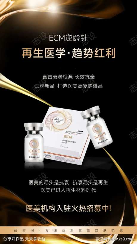 打造医美高复购爆品-采灵感-https://www.cailinggan.com/