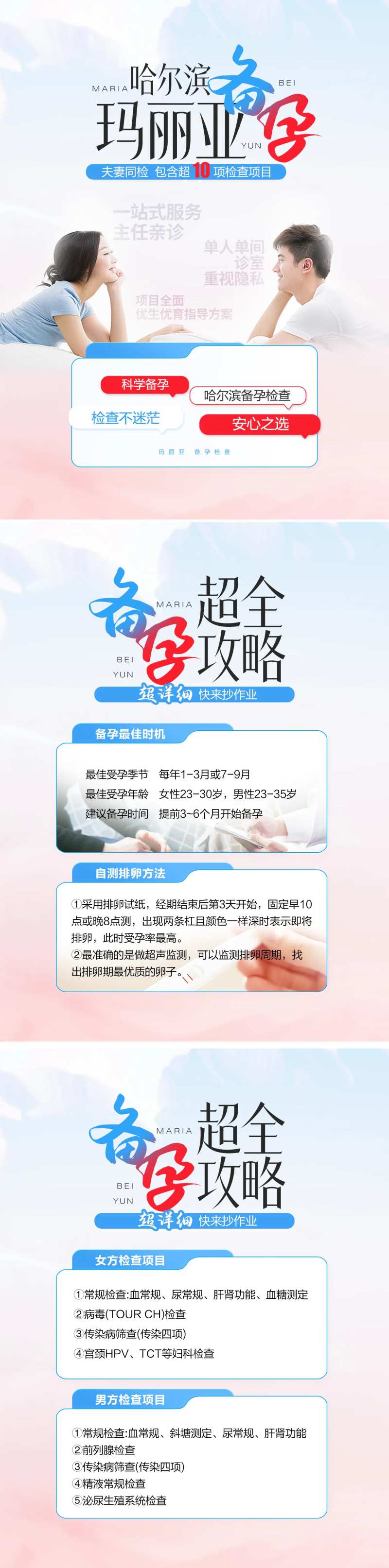 夫妻备孕小红书图文封面系列海报-采灵感-cailinggan.com