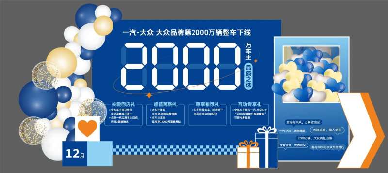 销量达成异形美陈-采灵感-cailinggan.com