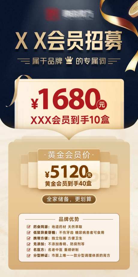 会员招募海报-采灵感-https://www.cailinggan.com/