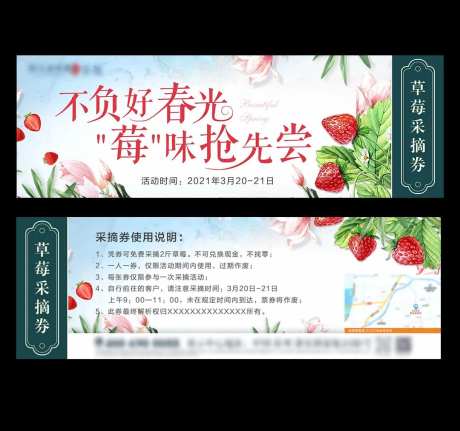 草莓采摘券地产暖场-采灵感-https://www.cailinggan.com/