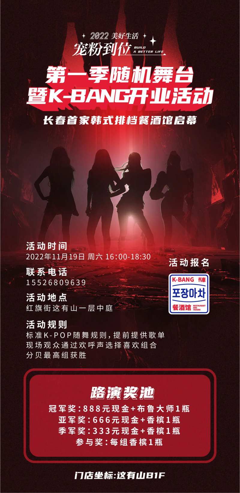 酒吧夜店比赛活动海报-采灵感-cailinggan.com