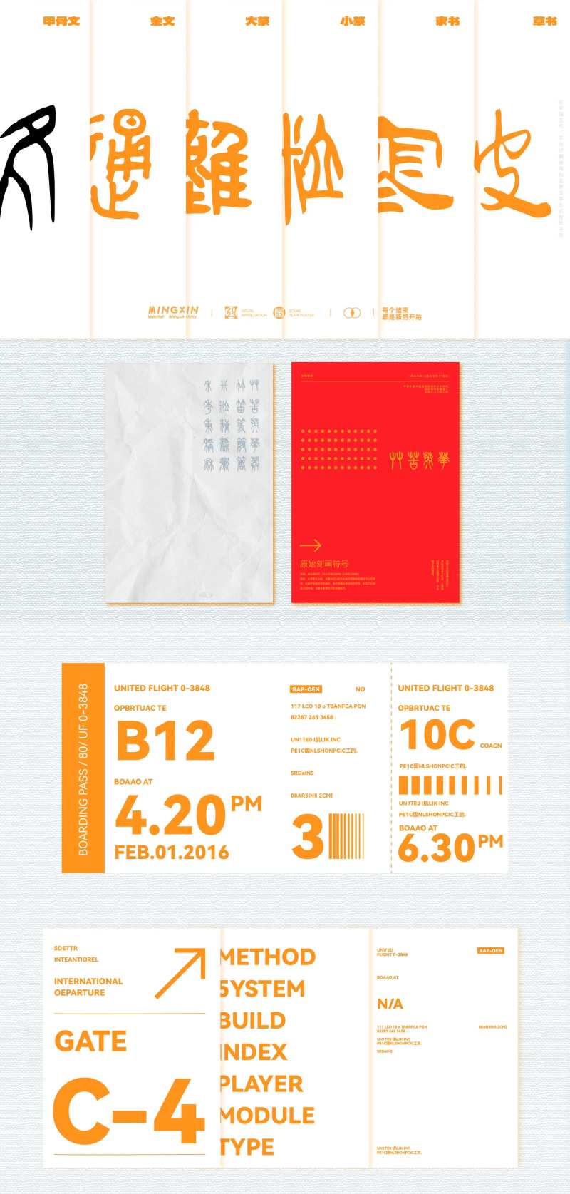 展会品牌宣传物料-采灵感-cailinggan.com