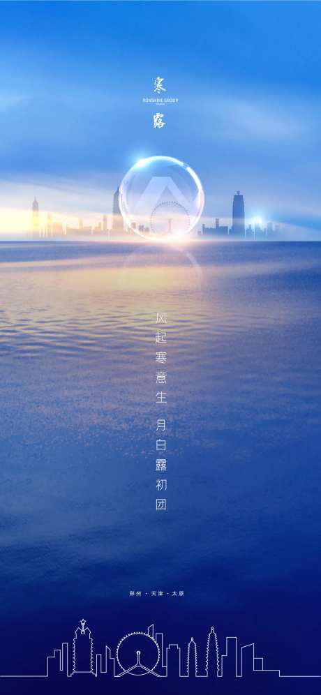 寒露-采灵感-cailinggan.com