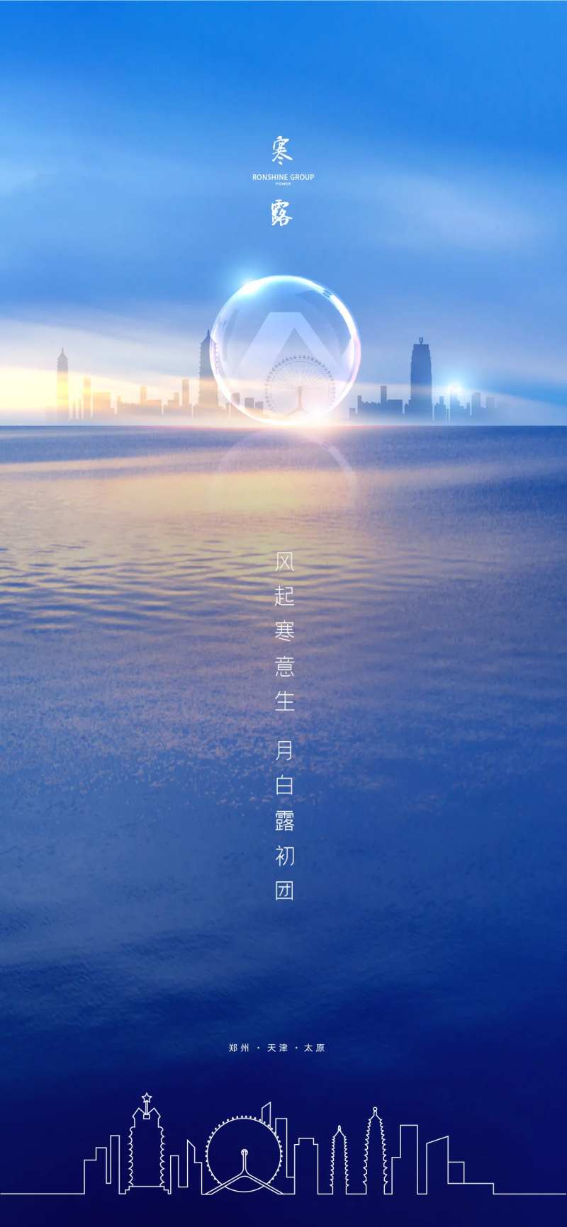 寒露-采灵感-cailinggan.com