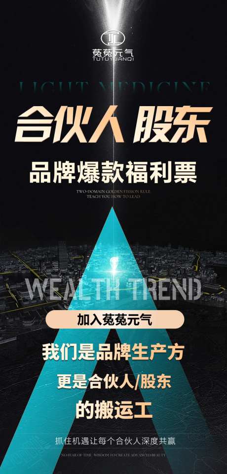疯狂裂变海报-采灵感-https://www.cailinggan.com/