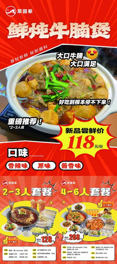 烤鱼烧烤套餐价格KT版-采灵感-https://www.cailinggan.com/