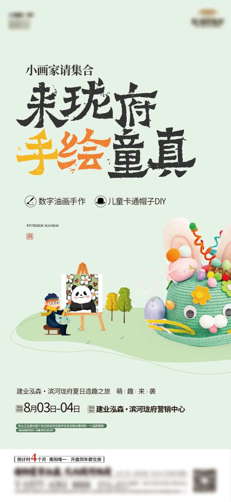 卡通帽子暖场DIY-采灵感-cailinggan.com