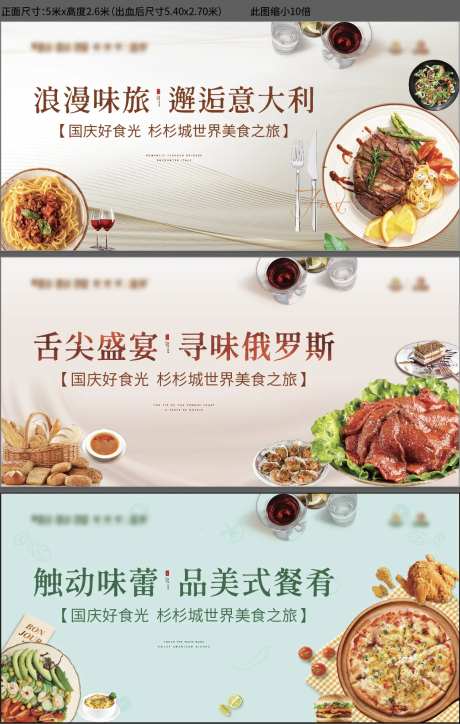 世界美食活动背景板-采灵感-https://www.cailinggan.com/