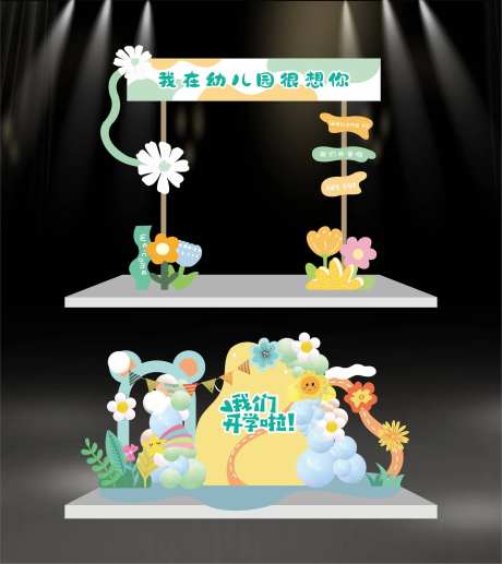 幼儿园开学美陈装饰-采灵感-https://www.cailinggan.com/