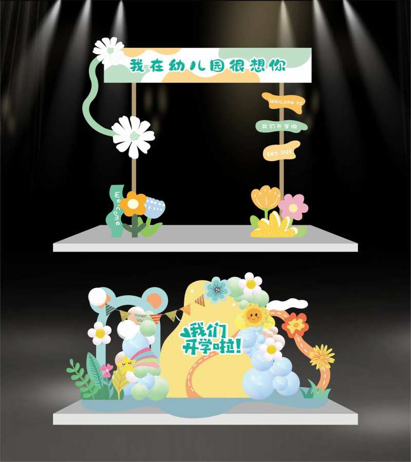 幼儿园开学美陈装饰-采灵感-cailinggan.com
