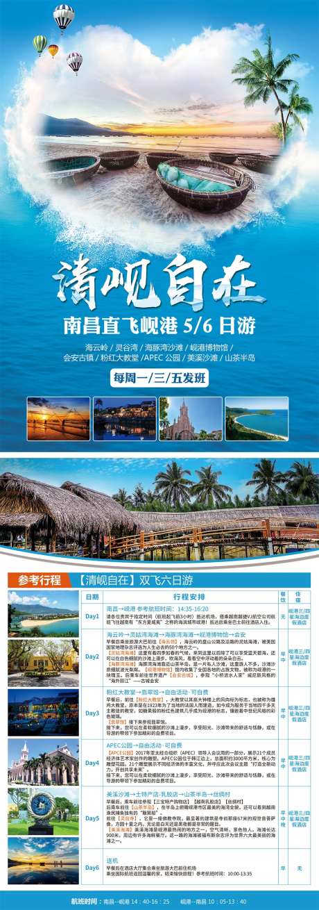 越南岘港DM宣传单页-采灵感-https://www.cailinggan.com/