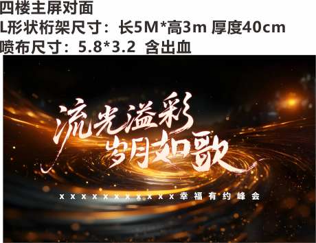 幸福有约峰会-采灵感-cailinggan.com