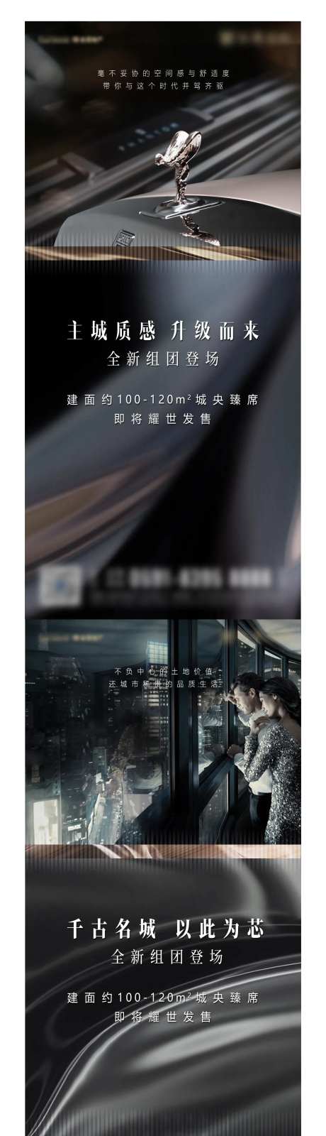 地产高端黑金风格海报-采灵感-https://www.cailinggan.com/