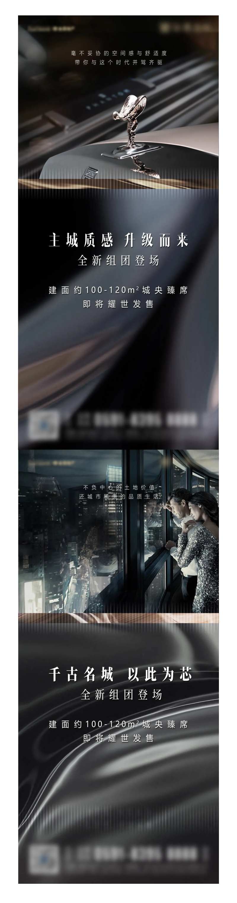 地产高端黑金风格海报-采灵感-cailinggan.com