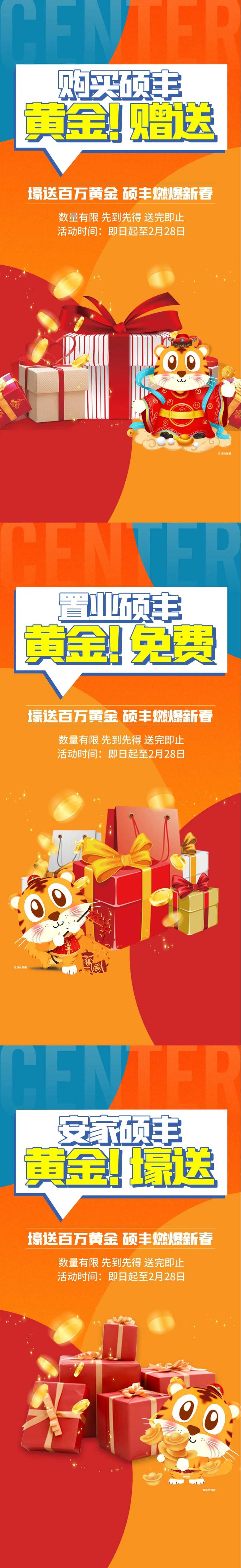 地产黄金商铺价值点系列海报-采灵感-cailinggan.com