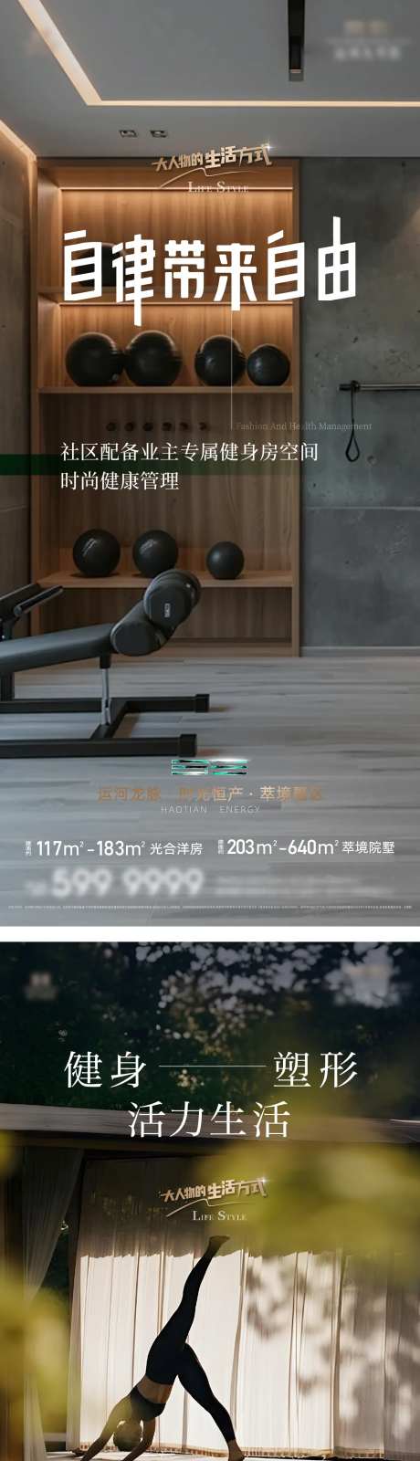 运动健身海报-采灵感-https://www.cailinggan.com/