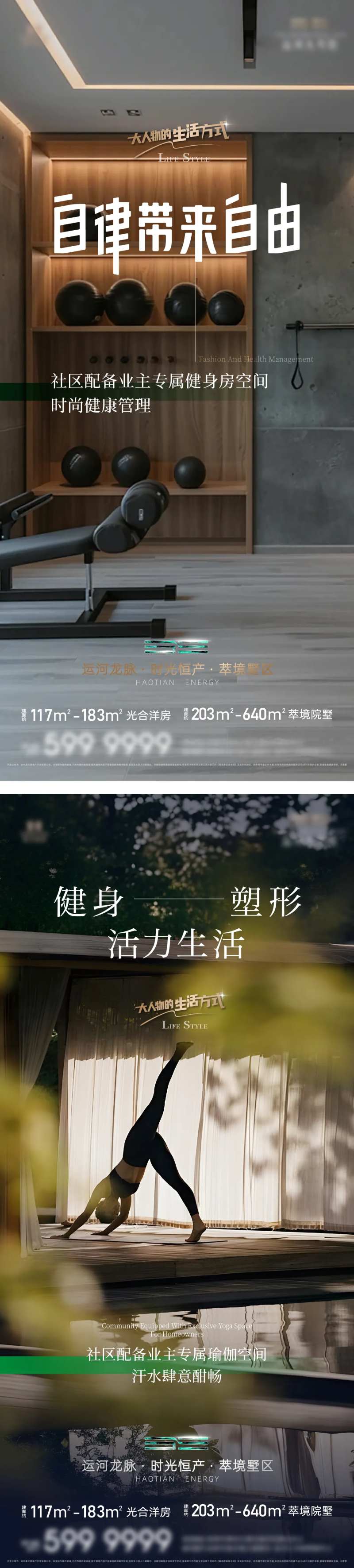 运动健身海报-采灵感-cailinggan.com