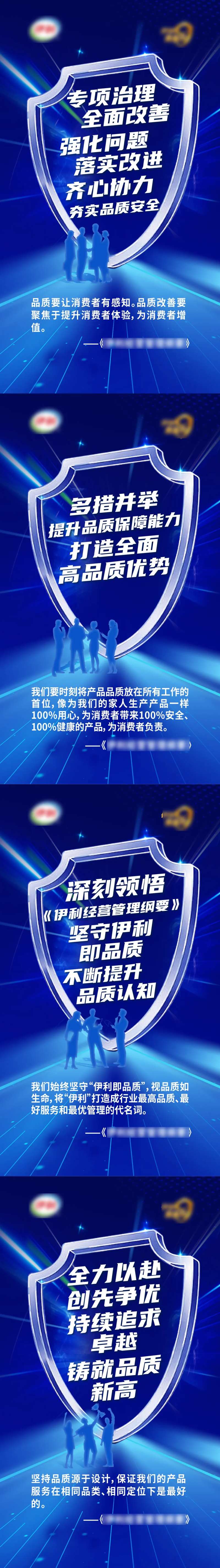 安全质量系列海报-采灵感-cailinggan.com