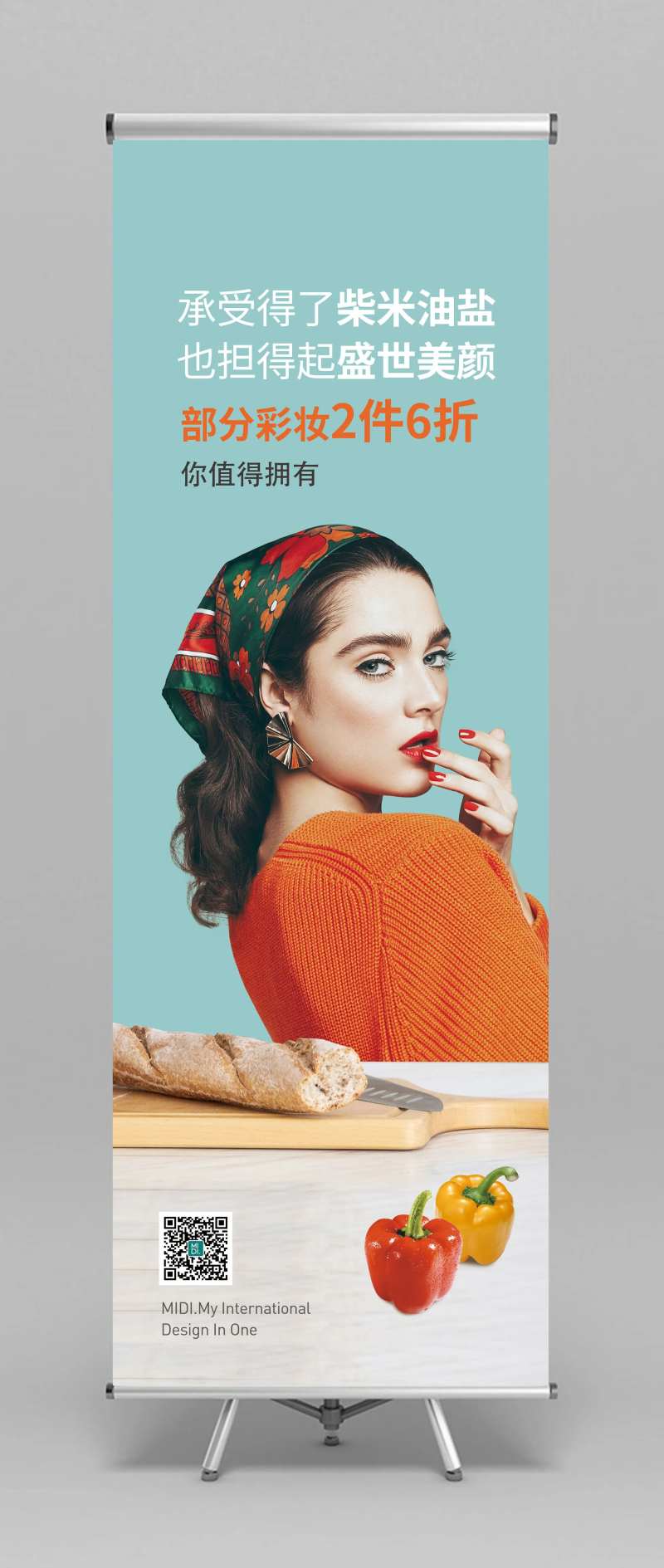 时尚彩妆促销易拉宝展架-采灵感-cailinggan.com