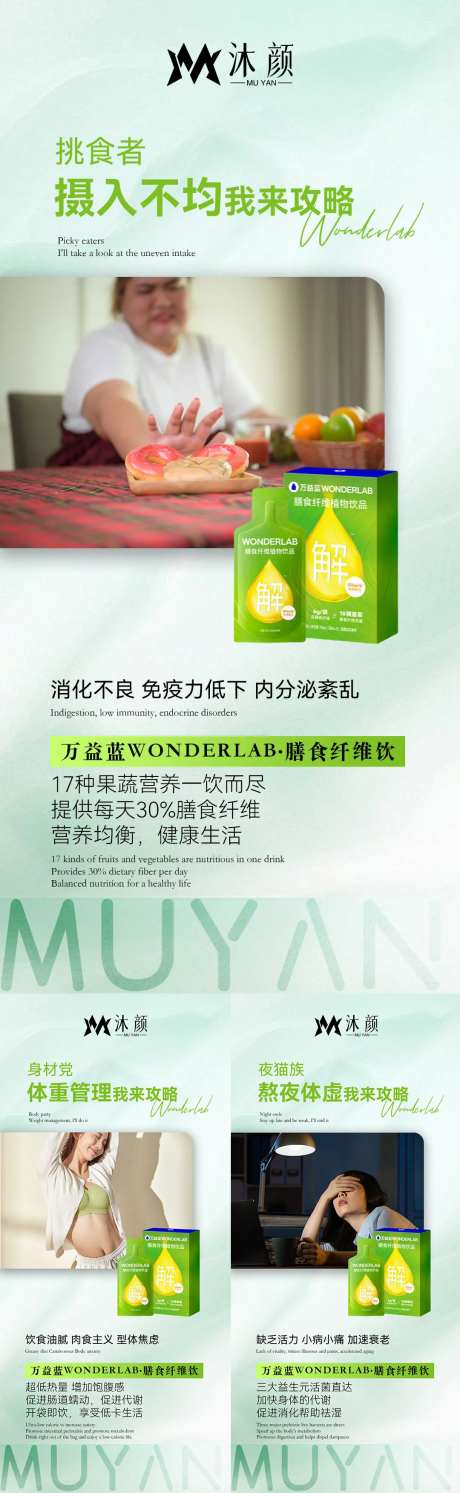 减脂瘦身塑形微商系列海报-采灵感-https://www.cailinggan.com/