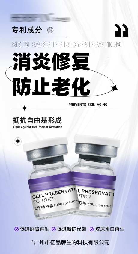 消炎修复防止老化-采灵感-https://www.cailinggan.com/