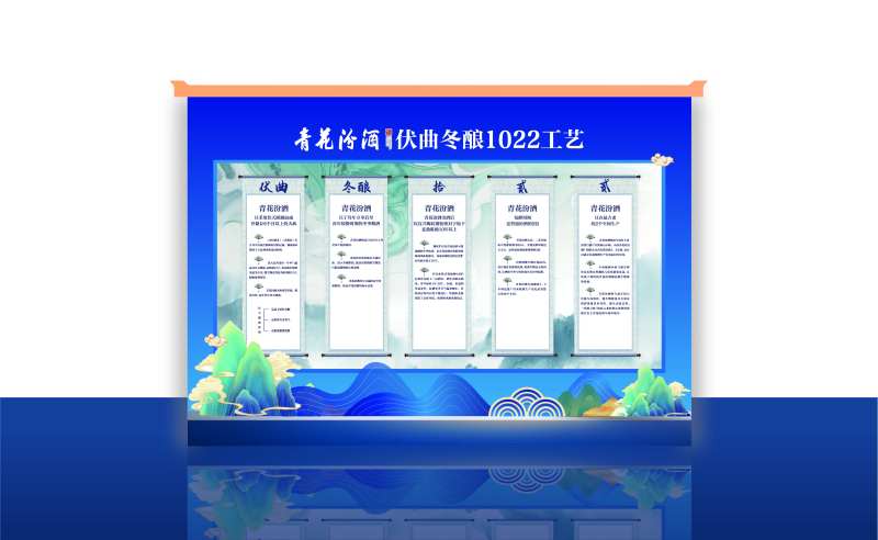 伏曲冬酿1022工艺-采灵感-cailinggan.com