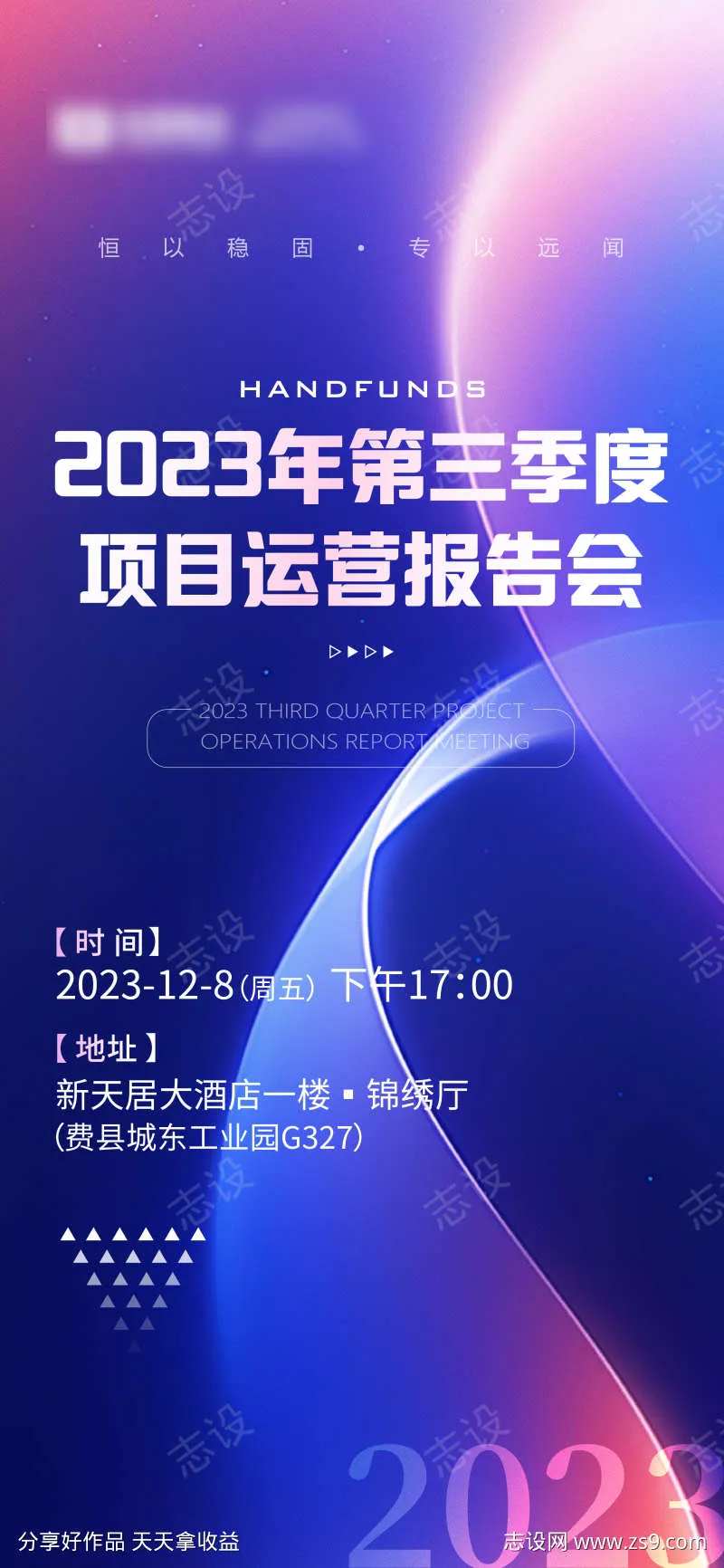 项目报告邀请函-采灵感-cailinggan.com