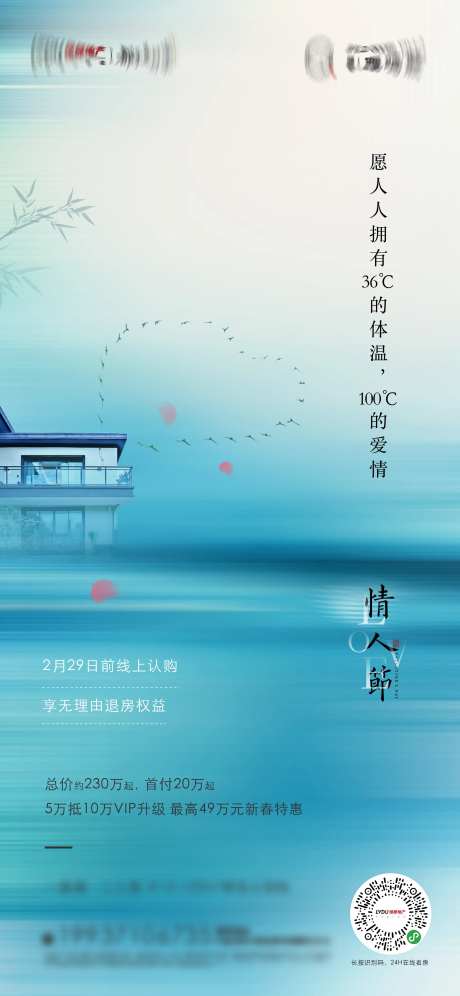 情人节海报-采灵感-https://www.cailinggan.com/