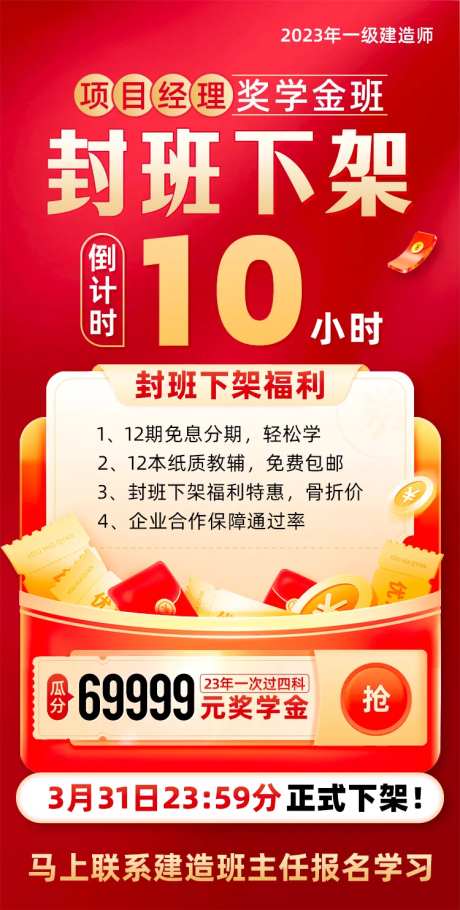 封班下架-采灵感-https://www.cailinggan.com/