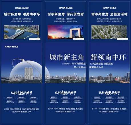 城市新主角三宫格-采灵感-https://www.cailinggan.com/
