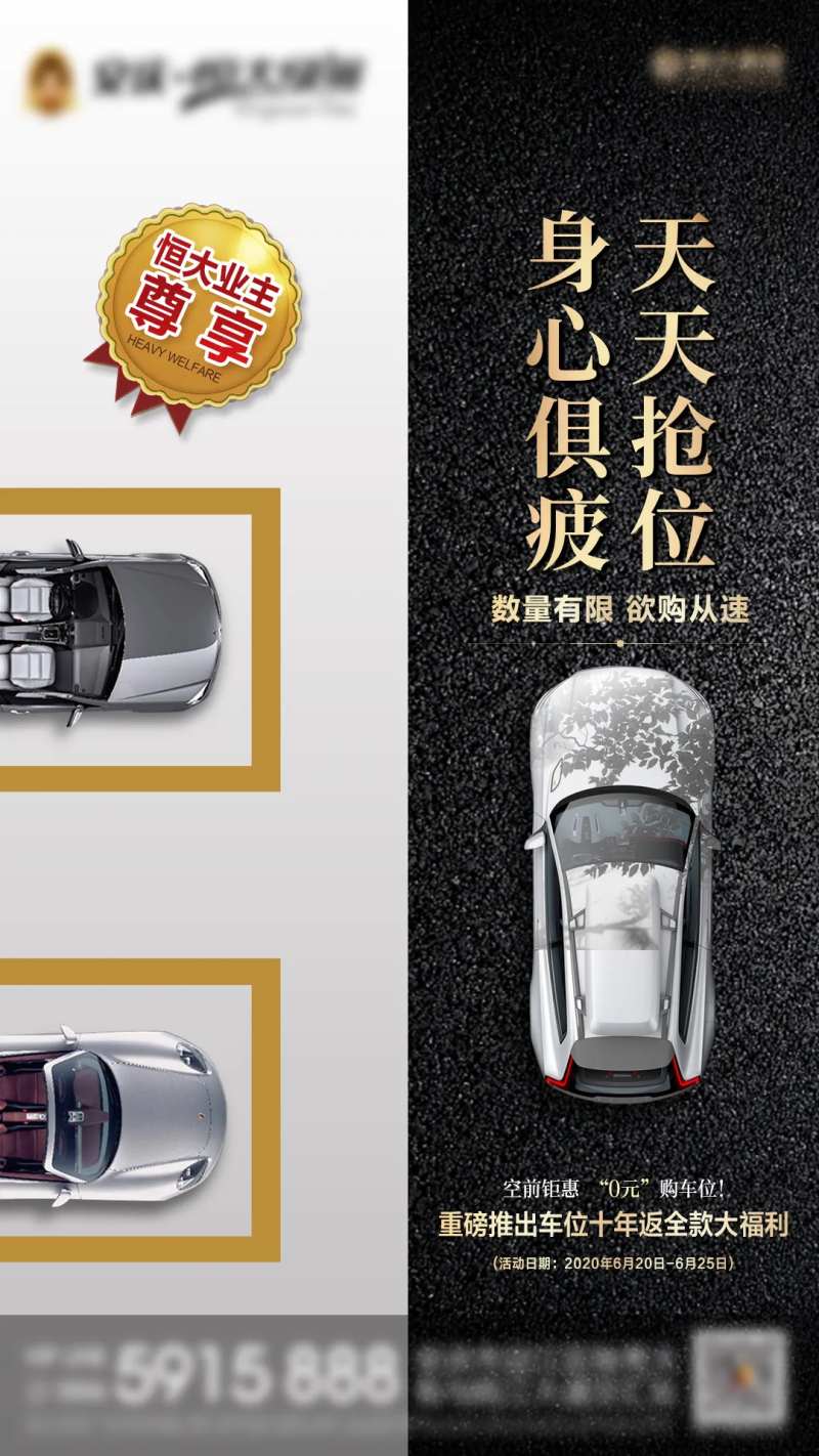 车库海报-采灵感-cailinggan.com