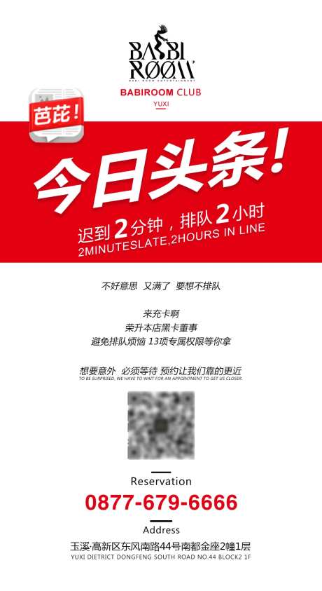 今日头条海报-采灵感-https://www.cailinggan.com/