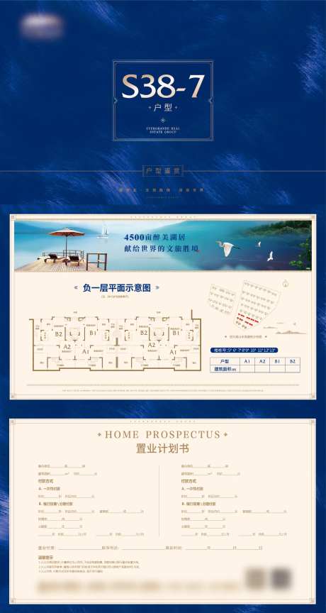 户型折页-采灵感-https://www.cailinggan.com/