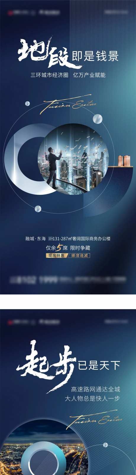 写字楼商务大气价值点海报-采灵感-https://www.cailinggan.com/