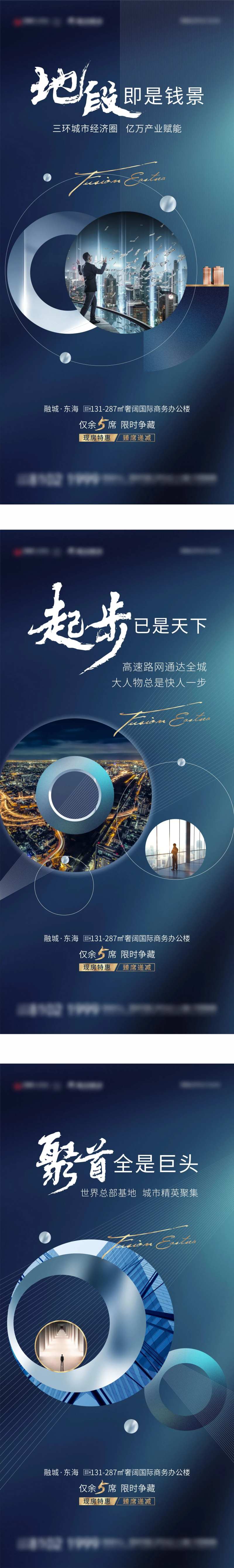 写字楼商务大气价值点海报-采灵感-cailinggan.com