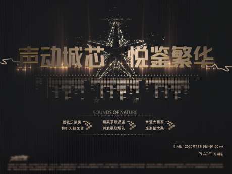 音乐盛典背景板-采灵感-https://www.cailinggan.com/