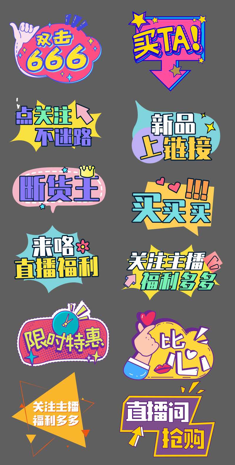 直播卖货拍照手举牌-采灵感-cailinggan.com