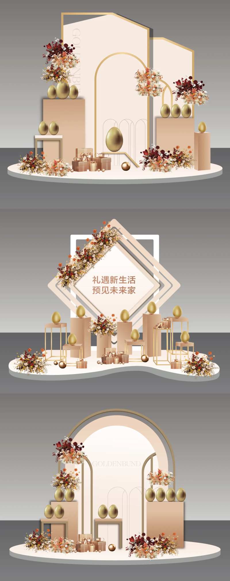 金蛋台礼品美陈-采灵感-cailinggan.com